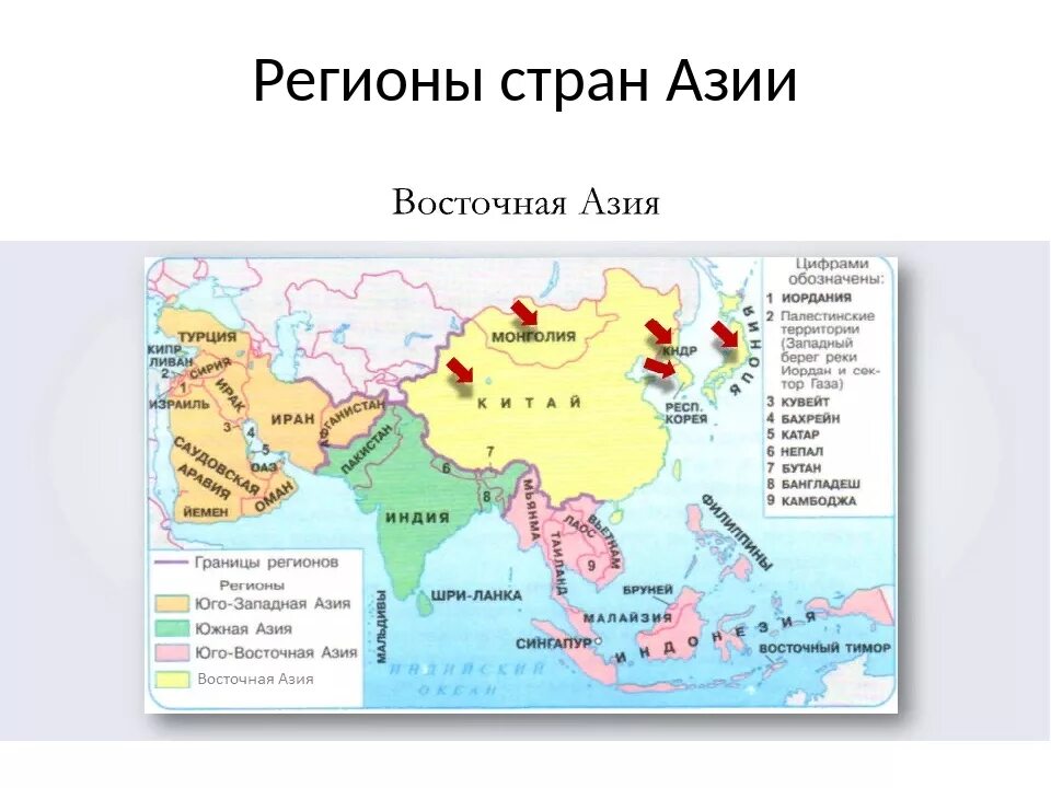 Какая территория восточной азии. Зарубежная Азия Восточная Азия Юго Восточная. Юго-Восточная Азия экономическая карта. Географическая карта стран Юго Восточной Азии ??. Физико географические регионы Азии.