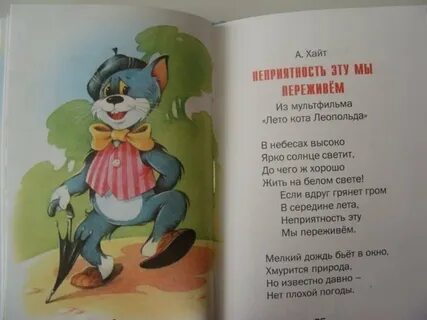 Крокодил гена с днем рождения слова песни