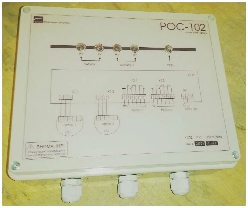 Датчик-реле уровня рос-301 ухл3. Сигнализатор уровня (датчик-реле) рос-301. Сигнализатор уровня (датчик-реле) рос-301. Сигнализатор уровня рос-301. Датчик-реле уровня рос-301 ухлз.