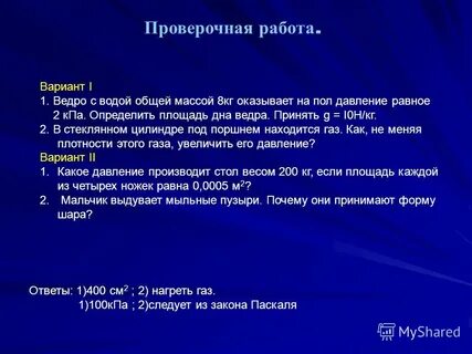 Действие р