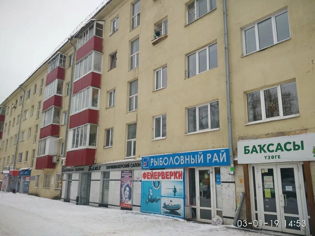 рыболовный рай уфа. салон блюз хабаровск. парикмахерская блюз уфа. блюз парикмахерская сыктывкар. парикмахерская лико.