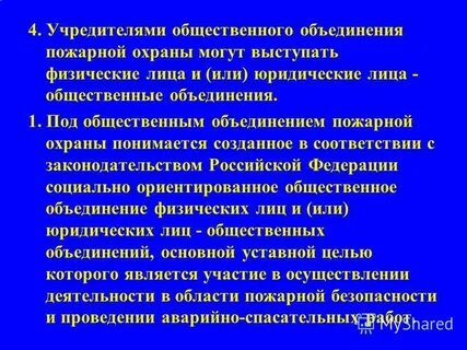 Что понимается под охраной труда