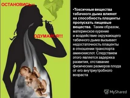 Курение при грудном вскармливании
