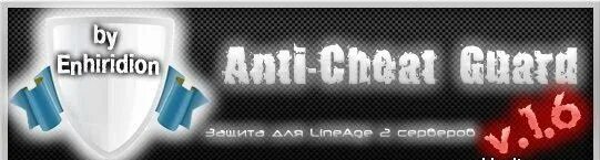 Программа anti cheat. Anti cheat. one guard античит. anticheat alert. анти версия ютуб.