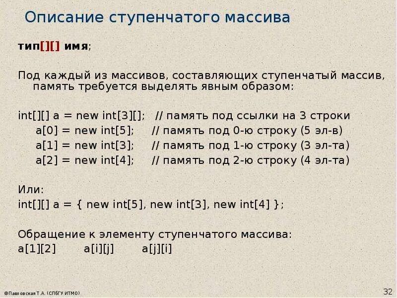 Массив перечислений. Ступенчатый массив с#. массив (тип данных). описание составляющих массива. описание составляющей массива.