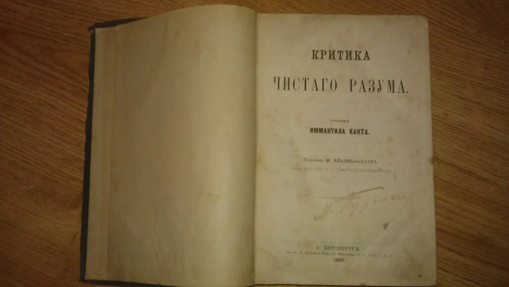 Вопросы. Критика издание. Первое издание критики чистого разума канта. Мир периодики. Литературный журнал.