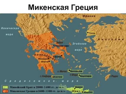 Древняя греция географические