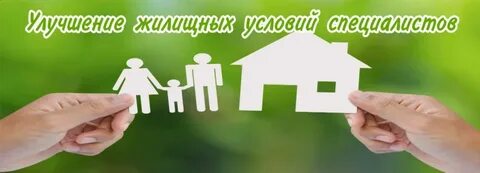 Улучшение жилищных условий нижегородская область