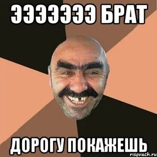 Братец дорогой