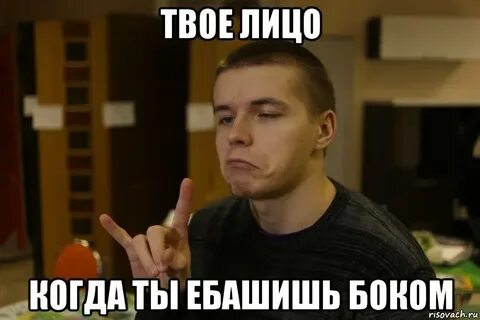 Вышло боком