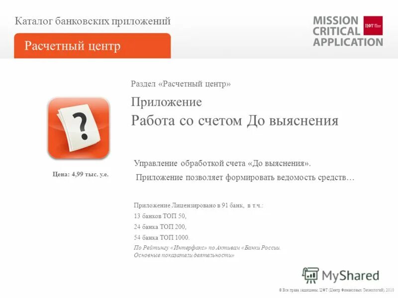 Ленинградский финансовый центр. Мобильные приложения для учета финансов. Единый финансовый. Приложение финуслуги. Центр финансового канала.