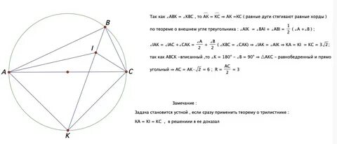Равные углы стягивают равные дуги