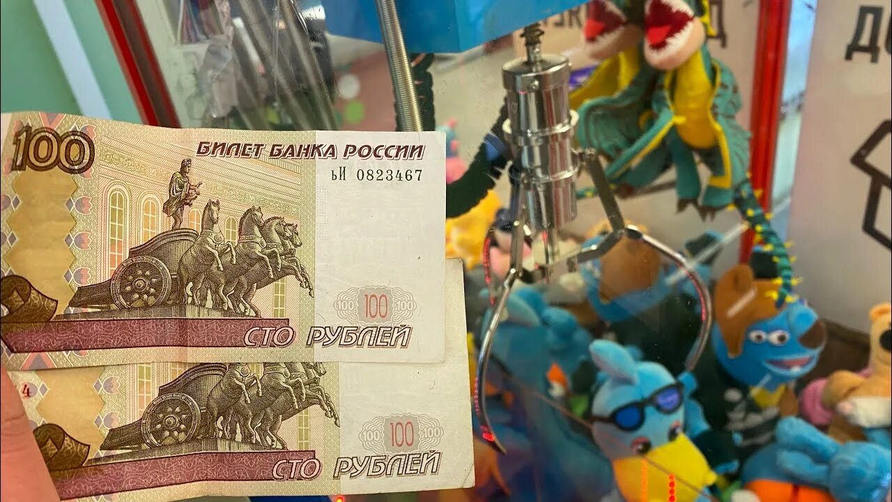 Автомат хватайка Бейзон. Хватайка Россия-2018. Хватайка авито аппарат с игрушками. Деньги из автомата хватайка.