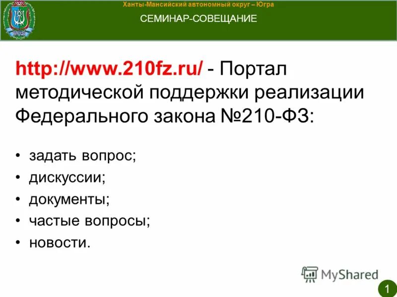 озеро имитуй на карте.