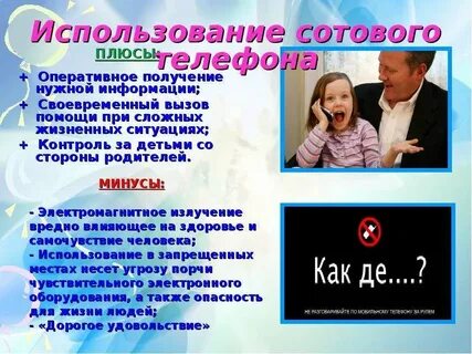 Родители минусовки