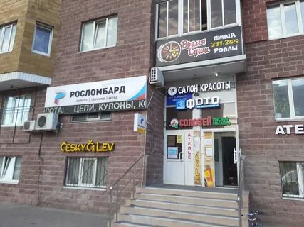 Ломбард курск
