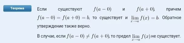 Что такое эпсилон. Для любого Эпсилон больше нуля. Для любого Эпсилон существует Дельта. Для любого Эпсилон больше нуля существует. Предел функции на языке Эпсилон Дельта.