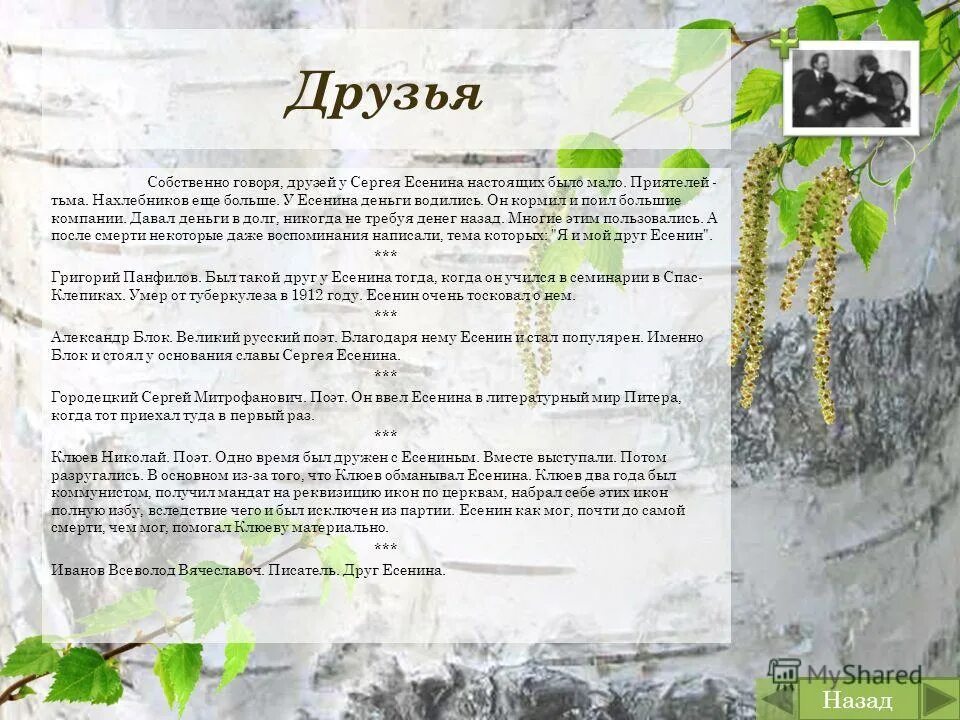 Окуджава стихи анализ. Друг анализ. Тютчев стихотворения и анализы. Однофакторный дисперсионный анализ. Привет что такое лексический разбор.