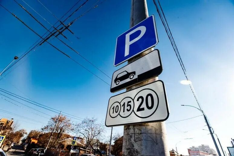 Парковочное разрешения для многодетной семьи в ростове-на-дону фото. Бесплатная парковка для многодетных семей. Парковка многодетным семьям госуслуги. Разрешение многодетной семьи на бесплатную парковку. Семейный мфц.