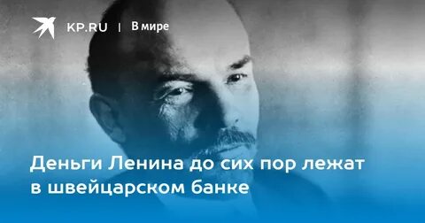 До сих пор лежат