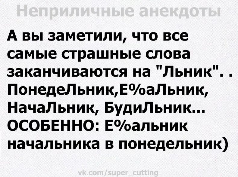 Матерные анекдоты. Анекдоты матерные смешные. Похабные анекдоты. Анекдоты с матом в картинках.