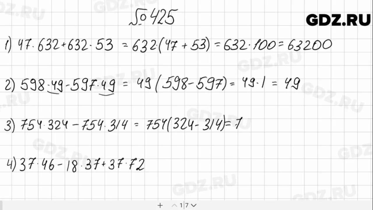 Математика математика пятый класс номер 425. Математика 5 класс Мерзляк номер 425. Математика 5 класс Мерзляк задание 425. Математика мерзляк номер 917