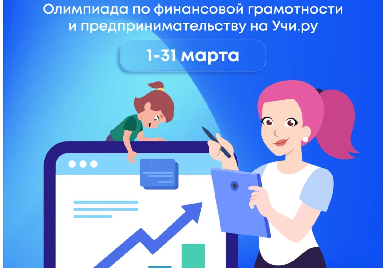 Финансовая грамотность математика ответы