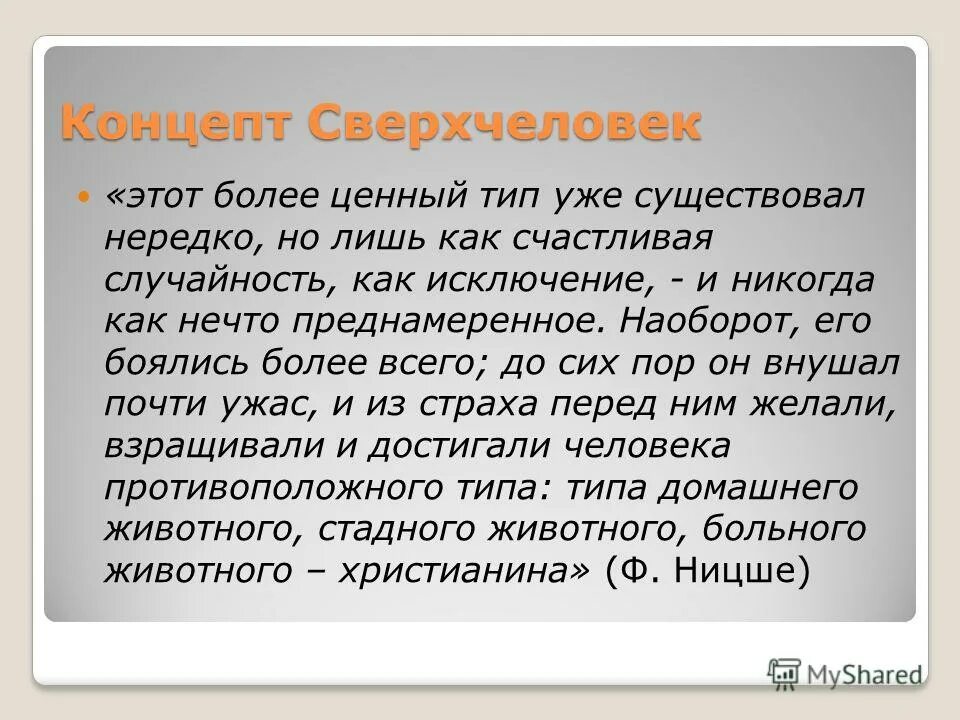 Космический человек. Кроссворд на тему боги древней греции 10 слов. Доктор манхэттен 3д модель. Кроссворд по пдд. Кроссворд по правилам дорожного движения.