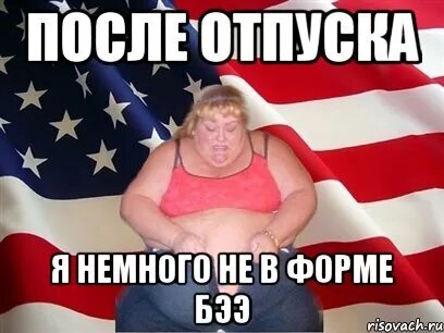 Потом отпустили