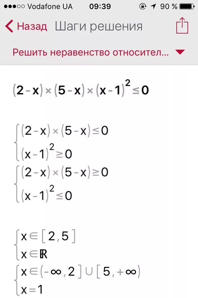 Реши неравенство 5x 3 8 0 7. 5(X 1)-X <= 2x+2 4(x+1)-2 <=2(2x+1)-x. Решить неравенство 2x+2/x+5. Решением неравенства (1-5)x>1. 5x x2 0 неравенство.