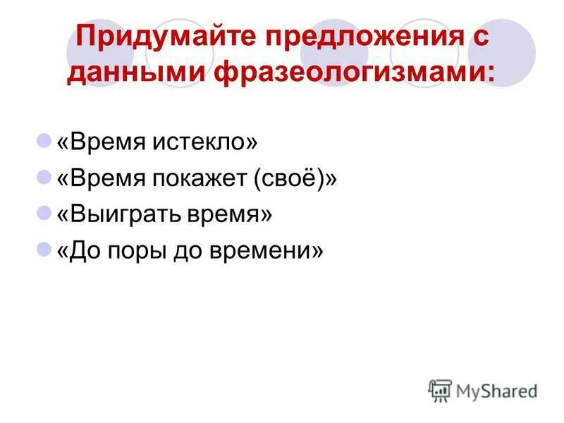 время от времени значение фразеологизма. устойчивые крылатые выражения. фразеологизмы про время. идиомы на английском. иллюстрация к фразеологизму.