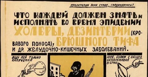 Советские прививки