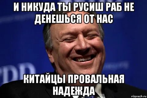 Русиш швайн