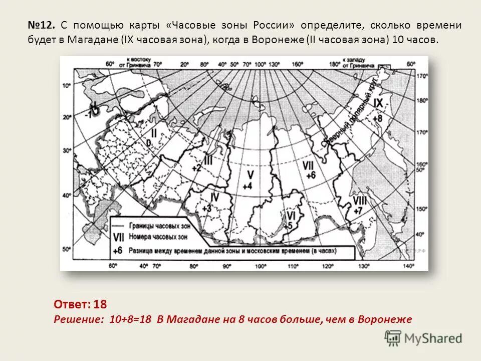 решение задач на часовые пояса. когда в москве полдень в красноярске 4. когда в москве полдень в красноярске 4. карта часовых зон. сколько времени в норильске.
