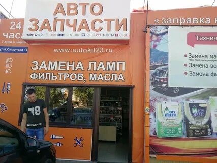 Автокит