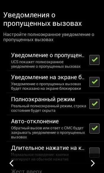 Уведомления о пропущенных вызовах. Уведомление о пропущенных звонках. Значок пропущенного вызова. Уведомление пропущенного звонка на экране телефона.