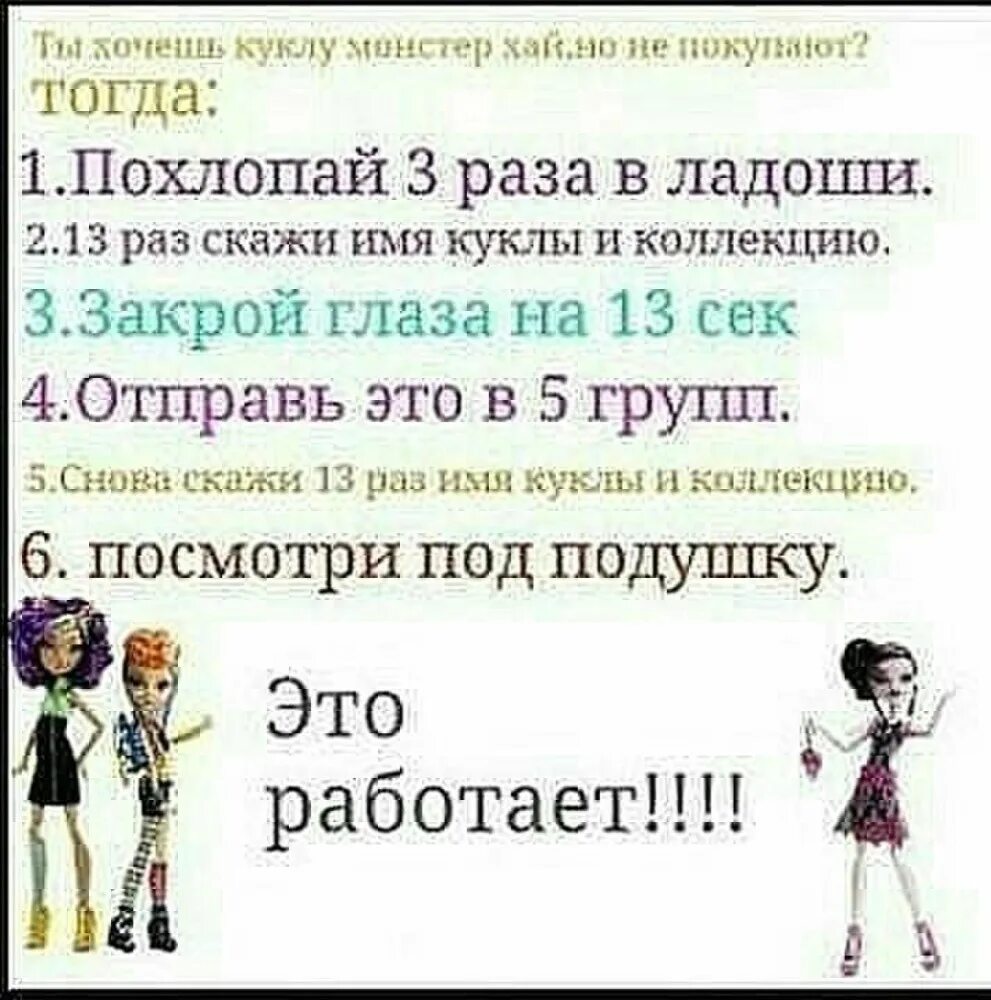 Хай написала. Посмотри под подушку. Хлопни три раза и посмотри под подушку. Как получить куклу под подушкой.