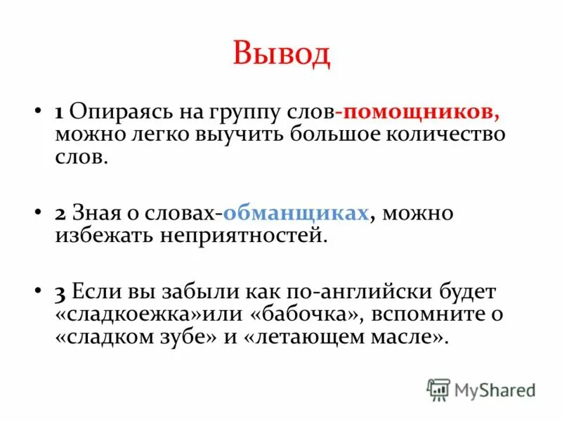 Сколько слов использует человек. Сколько слов использует человек