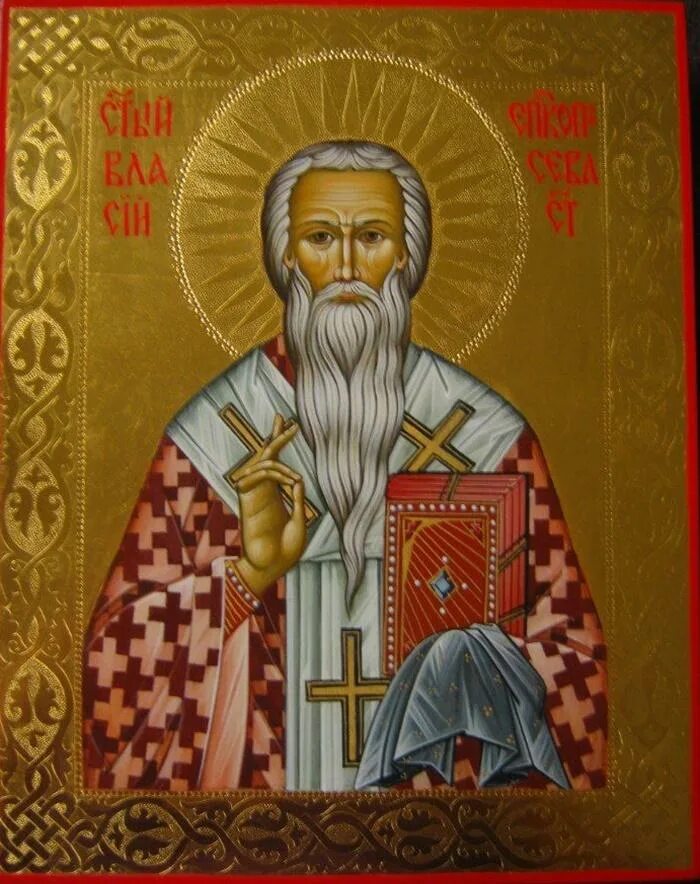 Акафист власию севастийскому. Священномученик власий епископ севастийский икона. Севастийского (ок. Акафист власию севастийскому. Священномученик власий епископ севастийский.