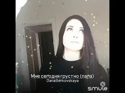 Мне пробила сегодня грусть песня