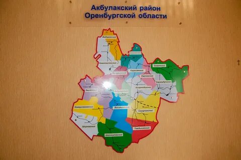 Оренбургская область акбулакский