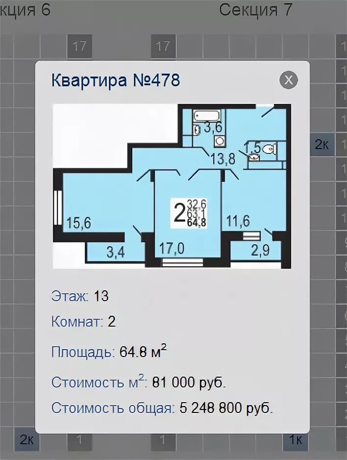 Схема квартиры что означает. Что означают цифры на планировке квартиры. Обозначения на планировке квартиры в новостройке. Как читать схему квартиры.