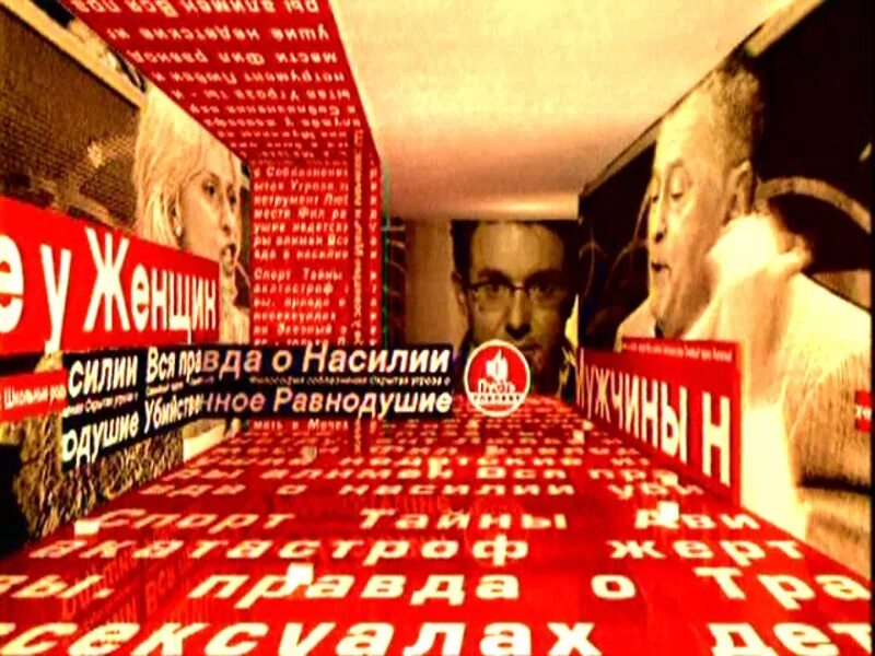 Тема программы пусть. Заставка программы пусть говорят. пусть говорят заставка. новогодняя заставка программы &quot;пусть говорят&quot;. эмблема программы пусть говорят.