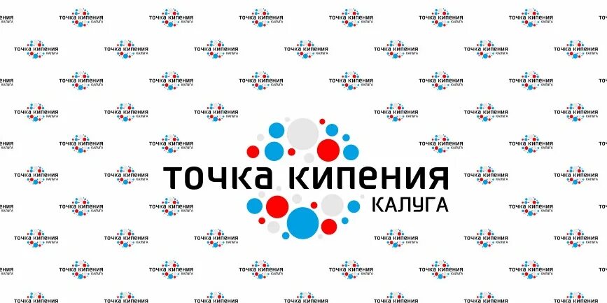 Точка кипения это. Точка кипения. Точка кипения логотип. Точка кипения баннер. Точка кипения брендбук.