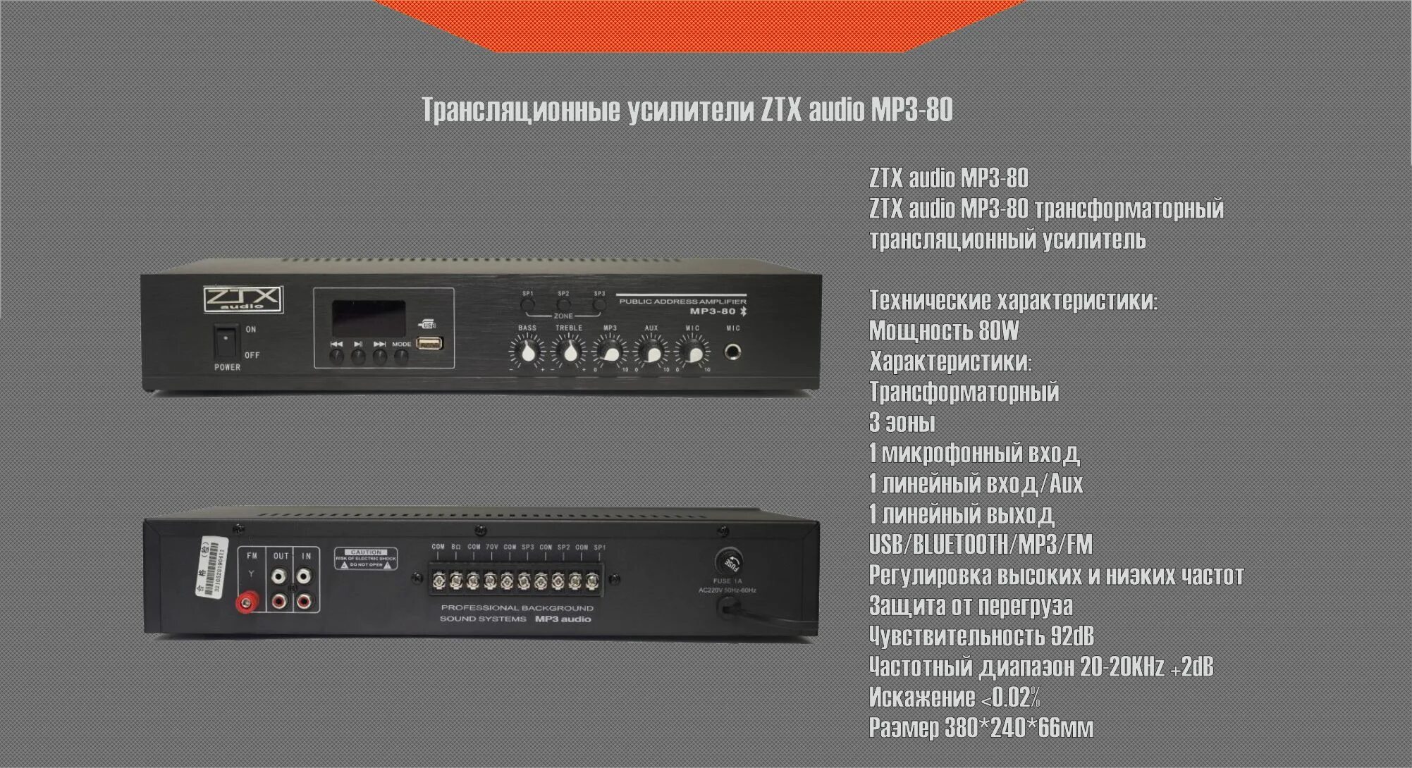 ZTX Audio mp3-80. ZTX Audio KD-728-5. ZTX Audio BX-110. ZTX Audio HX-115. Аудио мп 3