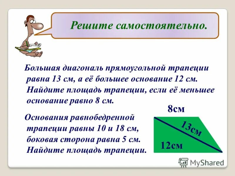 Как найти диагональ по теореме пифагора. Как найти диагональ по теореме пифагора