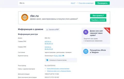 Неверный домен