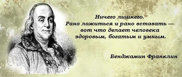 Пословица пораньше встанешь побольше сделаешь. Цитаты про рано вставать. Цитаты про ранний подъем. Афоризмы про ранний подъем. Фразы про ранний подъем.