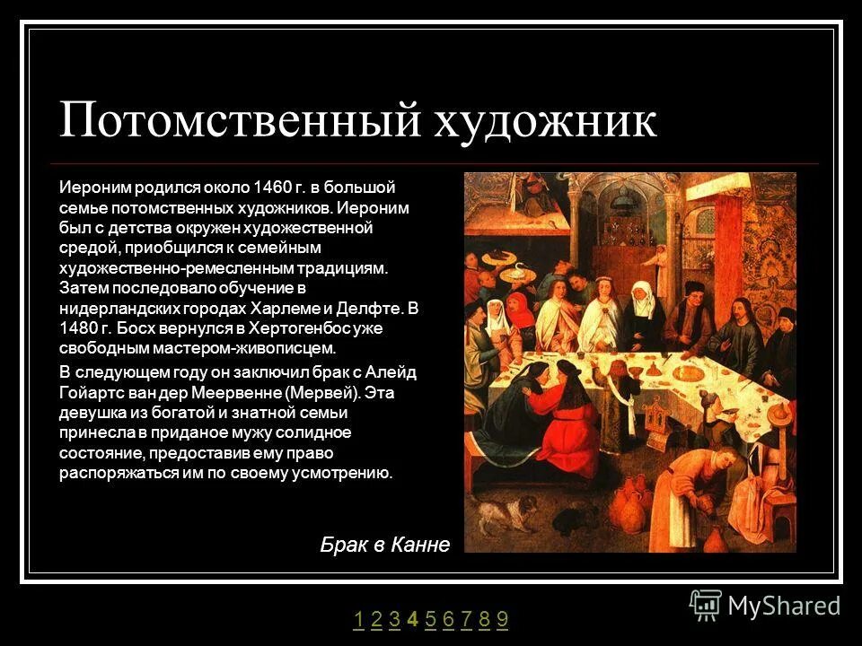 Объясните постановку запятых в предложении. Своеобразие жанровой живописи в голландском барокко. Искусство голондии17 века презентация. Тихая жизнь жанр. Натюрморту голландского художника xvii века яна де хема "mеmento mori".