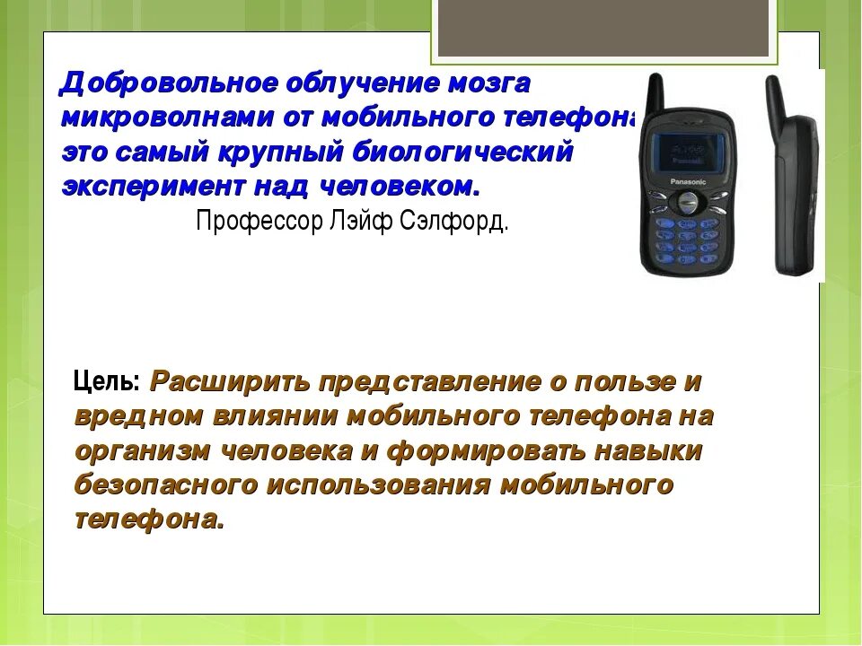Можно ли использовать смартфон
